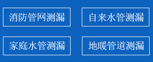 阳江暗管漏水检测