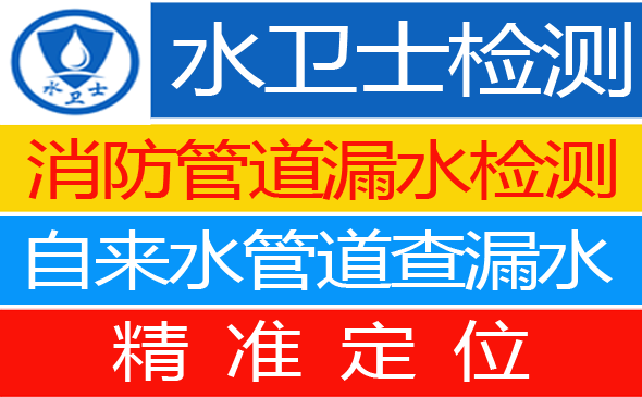 阳江暗管漏水检测